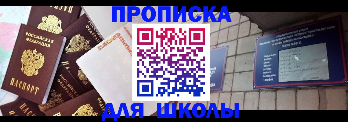 временная регистрация в Вытегре