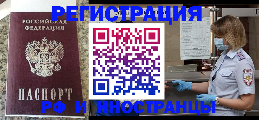 прописка ребенка в Вытегре