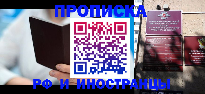 прописка поиск в Вытегре