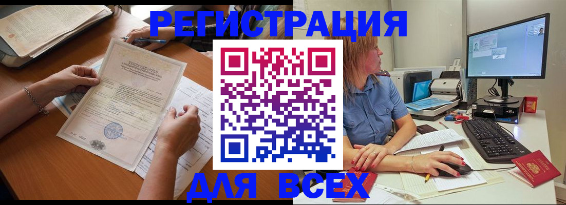 временная регистрация купить в Вытегре